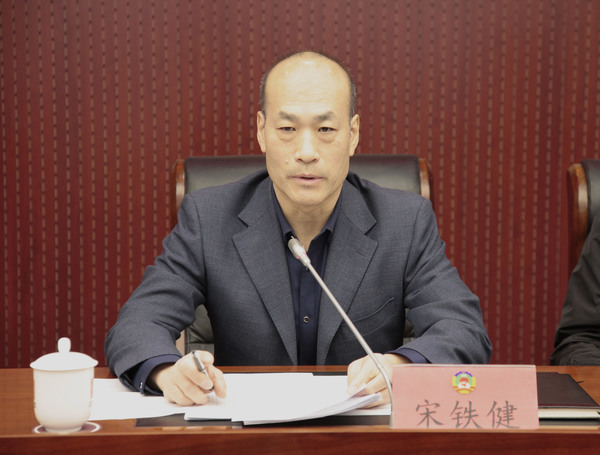 宋铁健主席在会上宣讲党的十九届四中全会精神