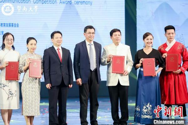 暨南大学举办张原天中华文化传播大赛颁奖典礼。暨南大学供图