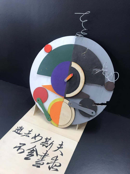 《时间的痕迹-时钟》吕云起、吴乃东、李广、傅奕博