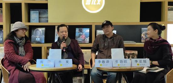 半夏与李敬泽、张劲硕、季亚娅、周微谈《与虫在野》