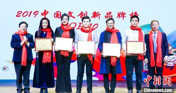 2019中国文创新品牌榜在京发布创意农业等50家企业上榜