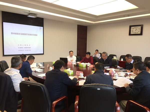 1 全国政协常委、贵州省人大常委会副主任、民盟贵州省委主委何力带领课题组与分管远程医疗的副省长以及相关部门负责人、专家就远程医疗全省大调研取得的成果进行研判。