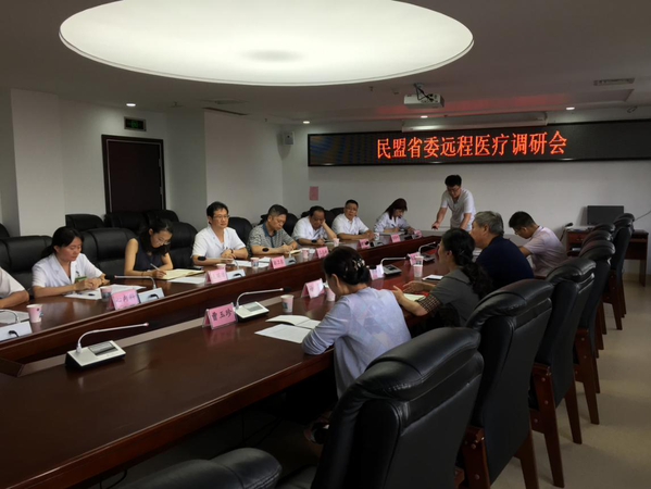 3 课题组赴贵州省人民医疗开展远程医疗调研。