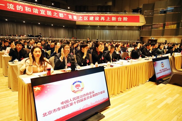 审议《政协北京市东城区第十四届委员会第四次会议议程（草案）》、《政协北京市东城区第十四届委员会第四次会议决议起草委员会委员名单（草案）》