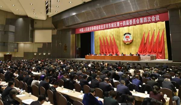 东城区政协举办十四届四次全会会前委员培训