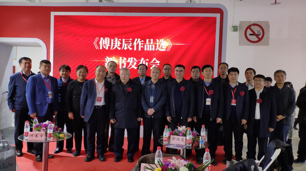 3 出席嘉宾合影留念