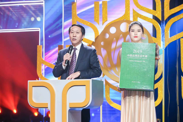 中国农业出版社原党委书记、社长，中国优质农产品开发服务协会副会长孙林发布2019中国品牌农业年鉴