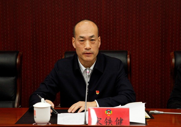 宋铁健主席主持会议并对机关主题教育工作进行总结讲话