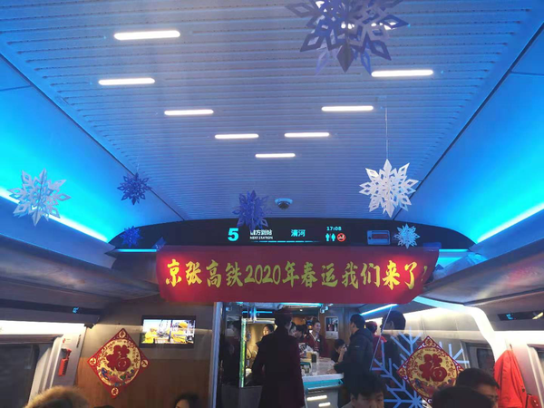 G8816车厢内部的装饰