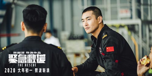 《紧急救援》：“硬核”气质的“软着陆”