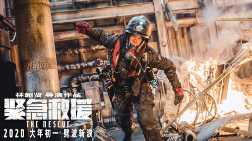 《紧急救援》：“硬核”气质的“软着陆”