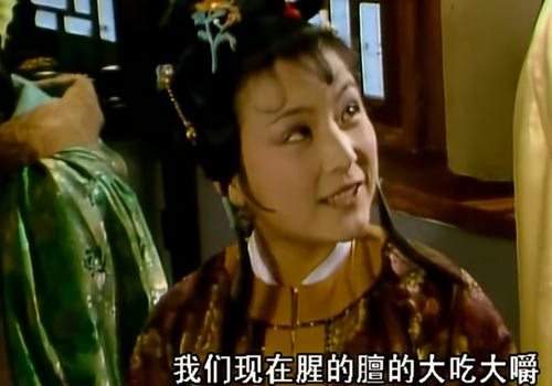 史湘云与林黛玉上演的对手戏