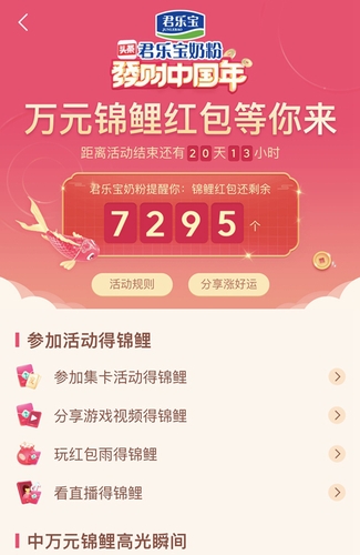 头条系红包活动介绍。截图