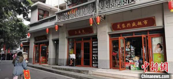 福州市琯尾街特色历史文化街区的商铺张灯结彩?！≈＝?摄