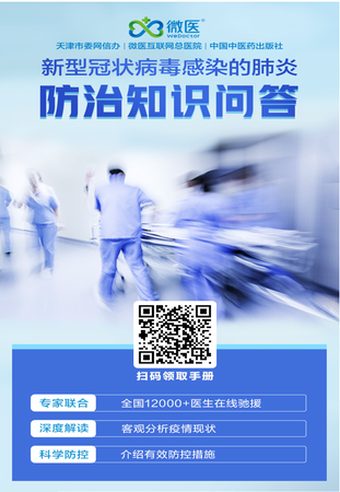 微信图片_20200130101158