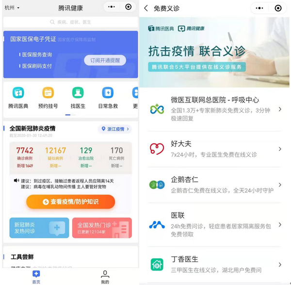 微信图片_20200130192145