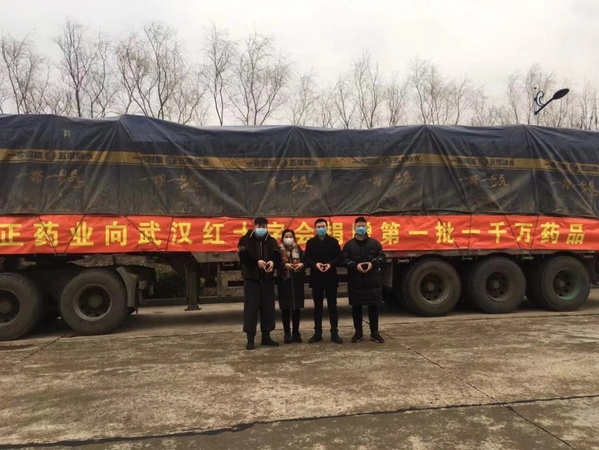 图为1月25日修正集团向湖北发出首批1000万元的防疫药品。