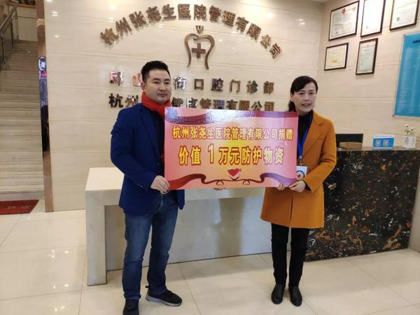 1 张国强委员向区红十字会定向捐款10000元，专门用于购买消毒液。