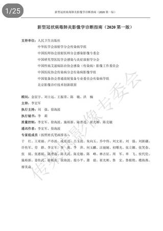 微信图片_20200202162739_副本