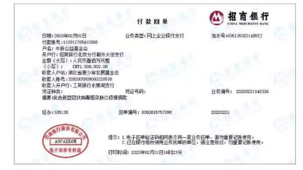 微信图片_20200202192523