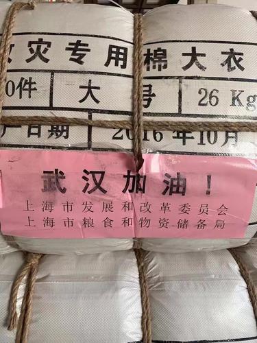 微信图片_20200203102741