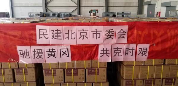 行动六-1月31日晚，一辆满载500箱25万双、价值13万元（含运费）医用手套的货车，正从山东淄博发出，带着首都民建会员的关切和爱心，正星夜兼程疾驰千余公里，运往目的地——湖北黄冈。