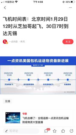 行动五-民盟中央委员、民盟海淀区经济三支部盟员、一点资讯总裁陈彤团队从美国西雅图跨国包机运输防疫物资驰援武汉。此次行动，一点资讯在海外筹措100吨口罩、防护服、护目镜等医疗物资，并包下一架波音747专机运送国内，打通抗疫物资“生命线”。