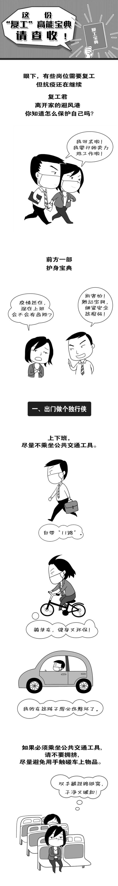 微信图片_20200209101413