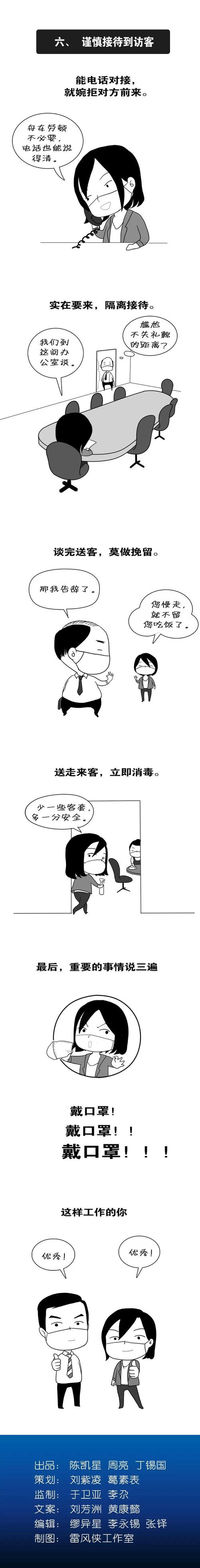 微信图片_20200209101621