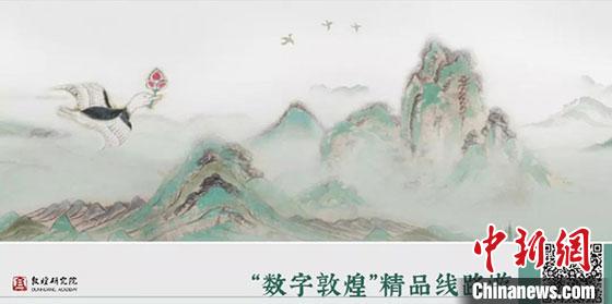 图为“数字敦煌”精品线路游，观众可“零距离”感知敦煌文化艺术?！《鼗脱芯吭汗┩?摄