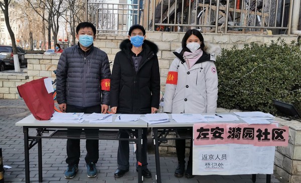 东城区政协机关干部坚守社区防控一线岗位