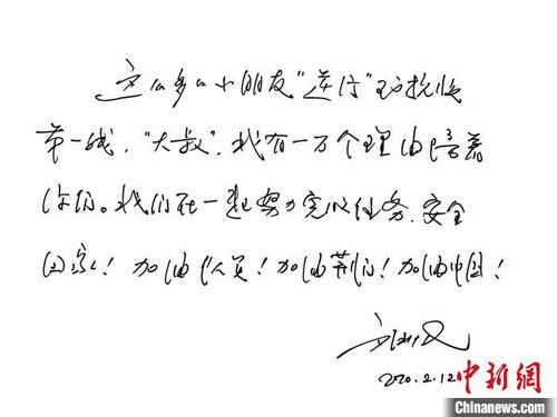 刘利民寄语?！∏糠?摄