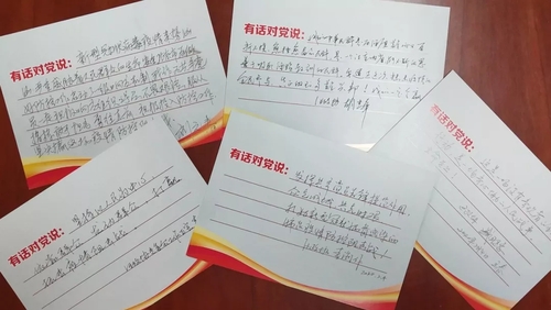 有话对党说1.webp 有话对党说1.webp