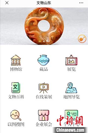 图为“文物山东”平台主页截图。观众可获取展览概况、藏品介绍、虚拟展厅、馆内藏品等内容?！∑教ń赝?