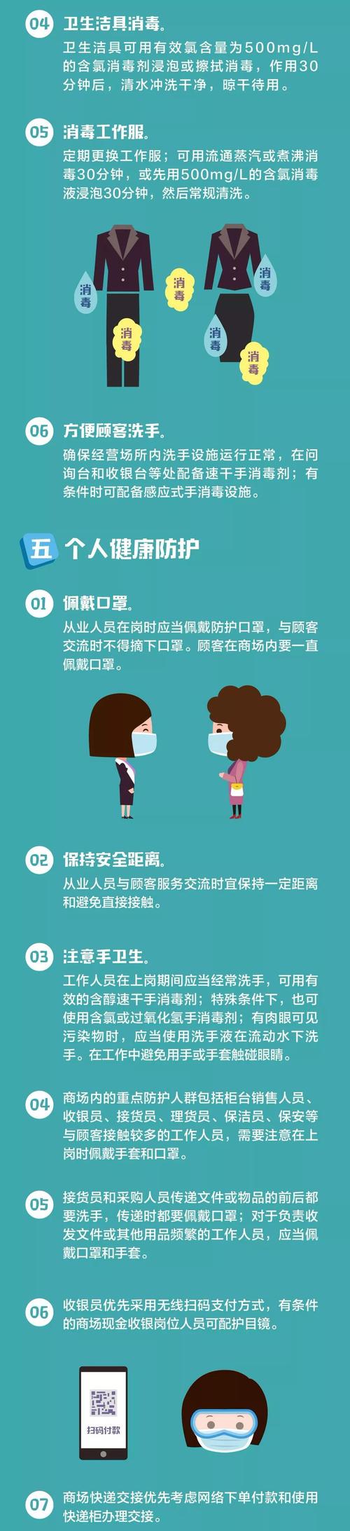 微信图片_20200219161621