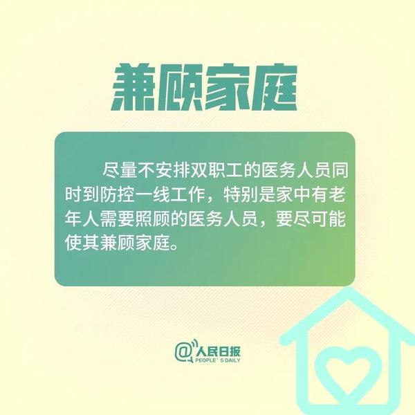 微信图片_20200225102948