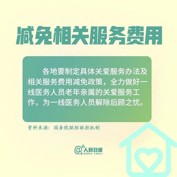 微信图片_20200225103009