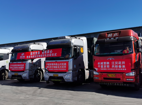 08物美集团捐赠300吨物资驰援武汉