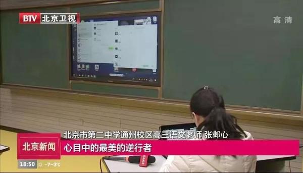 行动七-通州区民进会员张邺心和王雪冰响应学校“?？尾煌ＱА钡暮耪伲捎谩拔⑿?在线平台”的模式进行网络教学，每节课80分钟，按照课表进行上课。