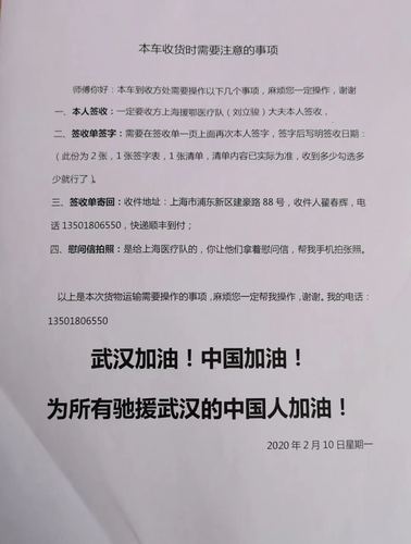 王磊制作的“本车收货时需要注意的事项”