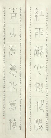 30 作者 王献生  作品名称 对联 释文：红雨随心翻作浪&nbsp; 青山着意化为桥