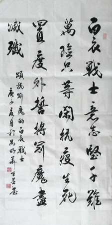 40 作者 周厚金 作品名称 《颂抗冠魔的白衣战士》