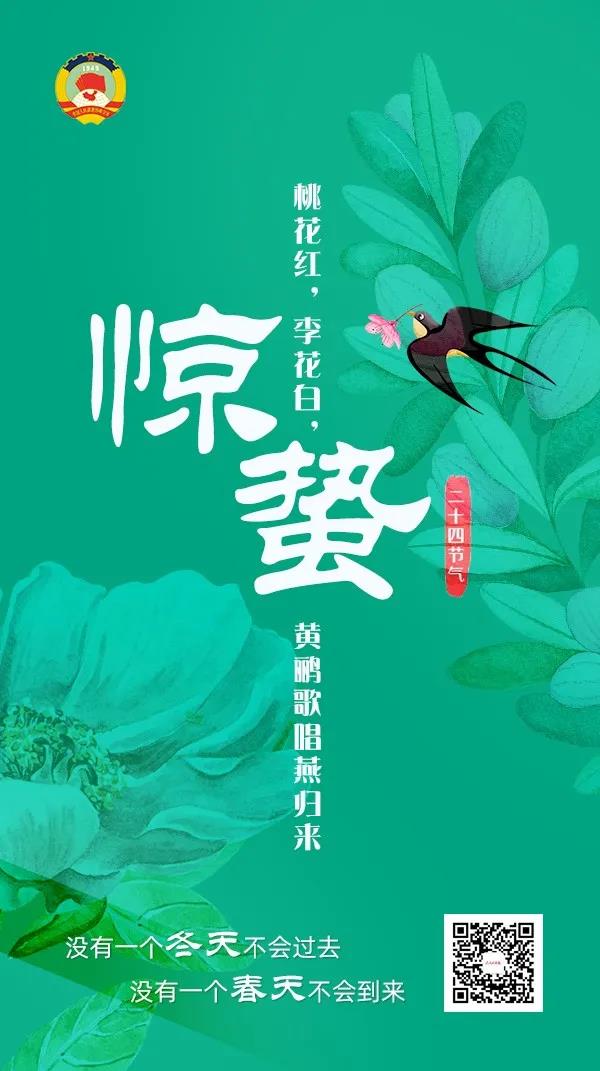 微信图片_20200305105238