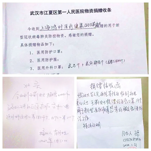 微信图片_20200305142048