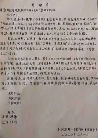 微信图片_20200307171439