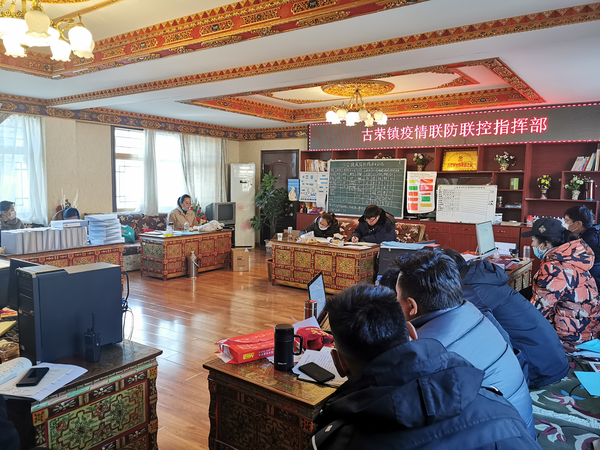 古荣镇疫情防控每日工作调度会 古荣镇疫情防控每日工作调度会