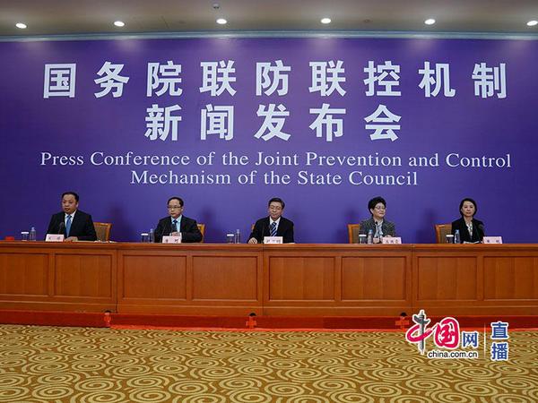 国务院联防联控机制就推进农村疫情防控和脱贫攻坚工作有关情况举行发布会