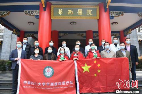 四川5名专家将赴意大利协助新冠肺炎疫情防控