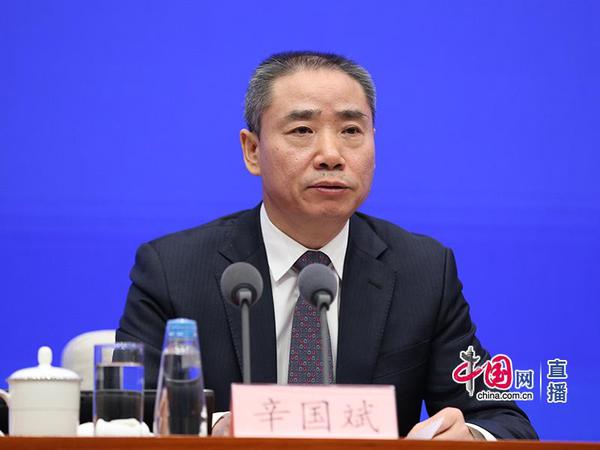 工业和信息化部副部长辛国斌