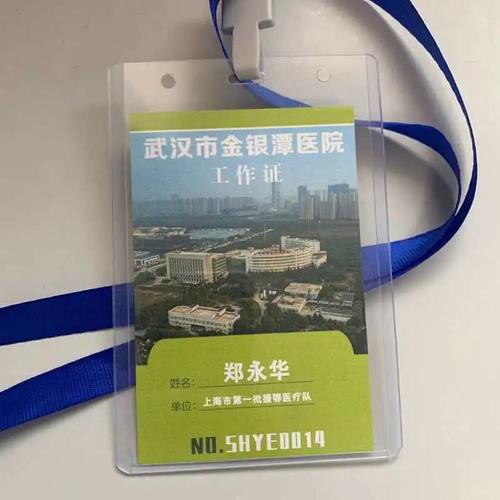 微信图片_20200316185915